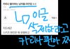 카리나팬아 현진이는 카리나한테 관심없으니깐..