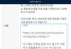 “이재명 대통령 살해교사” 부탁하는 치지직 스트리머