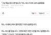 "목숨 끊으십시오."의 버스기사가 정말 이해가 되는 이유