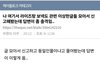 엔터톡 일간베스트 글 보면 누가 다 패는지 알겠네