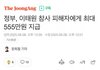 이재명 시작부터 세금낭비 지리네..