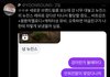 ㄴㅈㅅ 팬들 진짜 나댄다