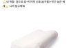 경추베개 10개 빅데이터 후기!!