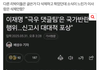 북한으로 업데이트 중인 남한.