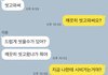 여자분들 궁금해요ㅠ진짜 스트레스받아요 조언좀(놀람주의)