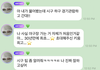 크러쉬 여자친구 시구 앞두고 긴장한 조이