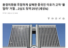 대한민국 환경미화원 무참하게 살해한 중국인남성 이유가 고작 '물달라' 거절