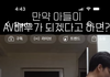말왕 자기 자식이 av배우 되도 찬성한다. 발언
