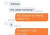 한국에선 여대처럼 여자초등학교 필요함