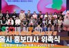 엔하이픈-하투하-엄지윤-송지은-박위 외, ‘서울의 빛나는 새 얼굴들’ 서울시 홍보대사 위촉식 [뉴스엔TV]
