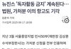 [정리글]뉴진스 가처분 항고 재판 내용이 궁금한 사람 들어와!