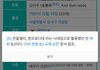 근데 선바 아내 만나게된 계기