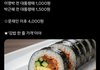 반박 불가능한 김밥가격
