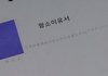 [단독] 황의조 항소이유서 입수…“북중미월드컵서 국가대표 기둥 역할해야”