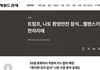 답답하네요.방구석 퉁새