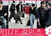 라이즈 '눈부신 조각미남들'