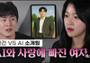 AI와 사랑에 빠질 수 있냐