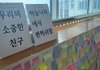 아파트 10대 자매 사망 학교에 추모 공간 마련 추모 물결