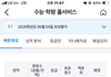 나 이대 ㄱㄴ?