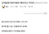 군대 갈 때 남자들이 안헤어지는 이유