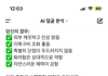 지피티 얼평 후해?