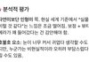 나 눈 ㄹㅇ 역대급으로 큼