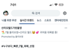 태용 전세계 실트 대박났다 ㄷㄷㄷ