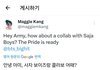 데몬헌터스 사자보이스와 방탄 콜라보?