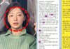 송하윤이 학폭 루머 유포자 형사고소했는데 그사람 수배중이래 ㄷㄷ 학교폭력 절대 아니라함