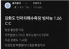 강화도 민머리 해수욕장방사능1.66