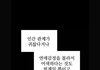 매번 느끼지만 자식 적당히 혼내야 하는 듯