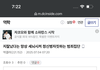 예~ 남이사 뭘하던말든 신경끄세요