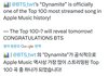 와 방탄 다너마 역대 가장 많이 스트리밍된곡