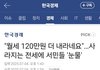 "월세 120만원 더내라"대출 규제로 전세 품귀