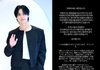 "춤출 때 흔들리면 멋있나" 샤이니 태민, 日 지진 예언 발언 사과.."반성한다"