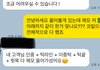 요즘 피부과 원래 이런 시스템인가요? 혹시 제가 진상인가요?