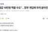 "쌀값 10만원 찍을수도"..정부 개입 우려에