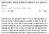 연예인 불륜(보배드림 이슈글) 막장 사랑과전쟁이네요