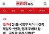 "한국 현재 쿠데타 상황.극도로 우려 스럽다"