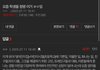톡선 이거 우리집 얘기같아서 착잡함
