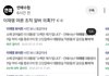 이재명 여론 조작 알바 의혹