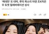 '케데헌' 또 대박, 루미 목소리 아덴 조X차은우 듀엣 컬레버레이션 성사
