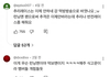 요즘 민심 최악이라는 런닝맨 댓글창.jpg