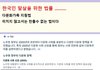 전쟁도 안하고 나라를 내어주는것이 다문화주의이다 ..... 정신챙겨라 .....