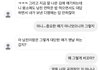 친구랑 싸웠는데 얘 말하는거봐