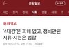 ‘4대강’은 피해 없고, 정비안된 지류·지천은 범람