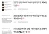 조현병 투모로우바이투게더 연준팬 수준
