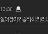 근데 판녀들은 이런거 진심임?