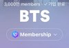 방탄 위버스 가입자수 3000만이네