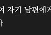 성경 남녀차별 개쩜